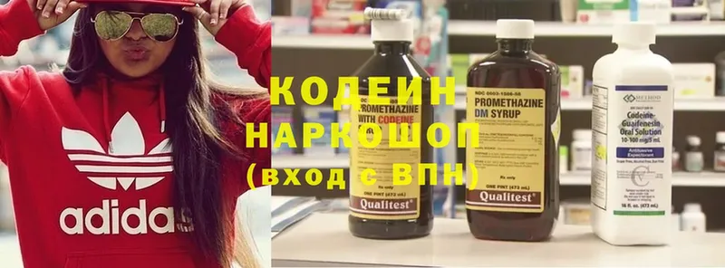 купить   мега сайт  Кодеин Purple Drank  Бежецк 