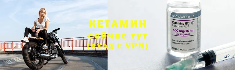 КЕТАМИН VHQ  Бежецк 