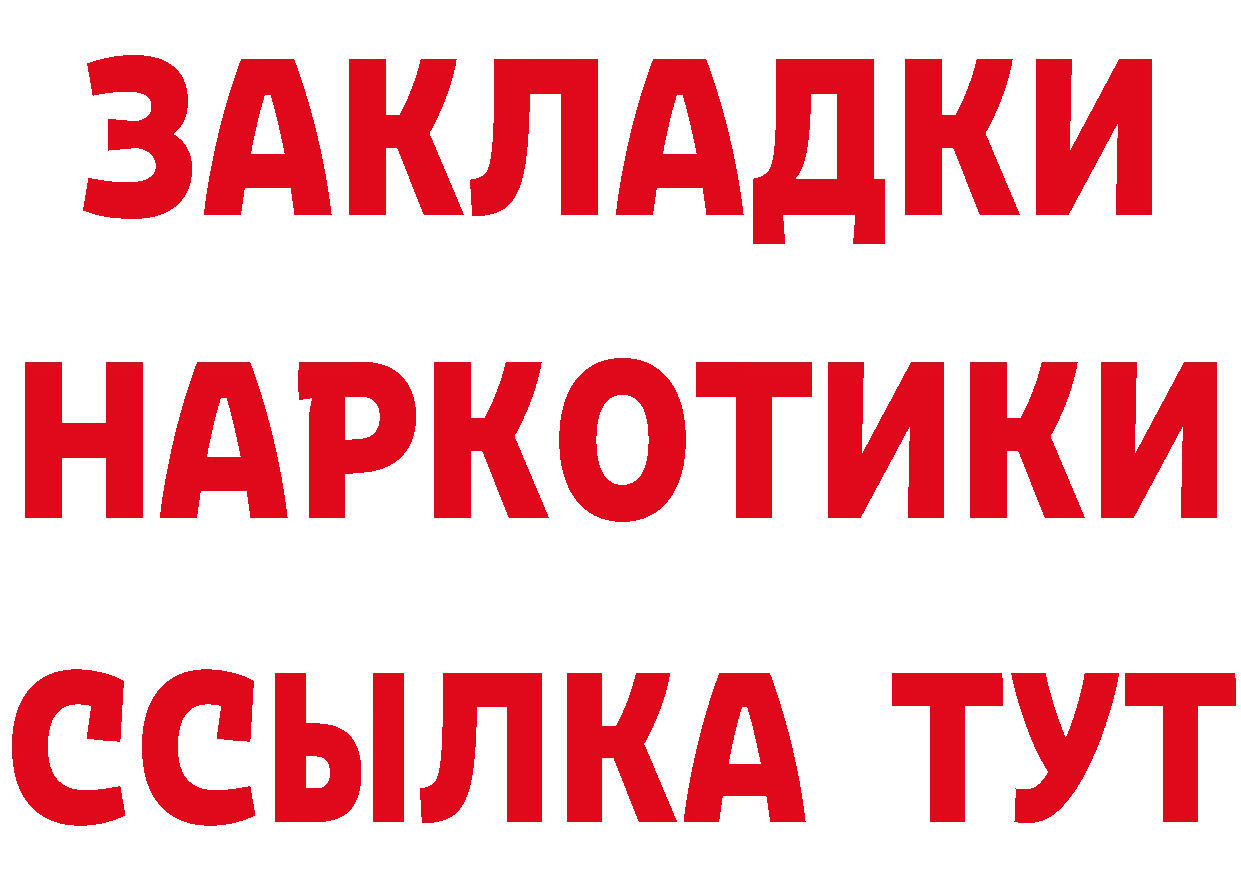 Как найти закладки?  клад Бежецк