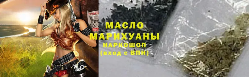 ТГК гашишное масло  Бежецк 